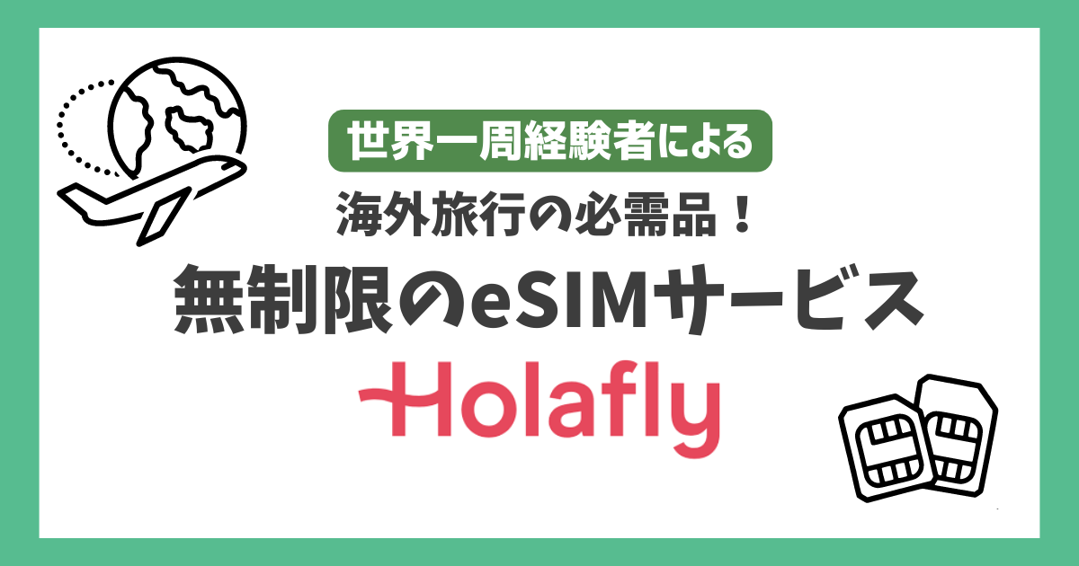 Holafly